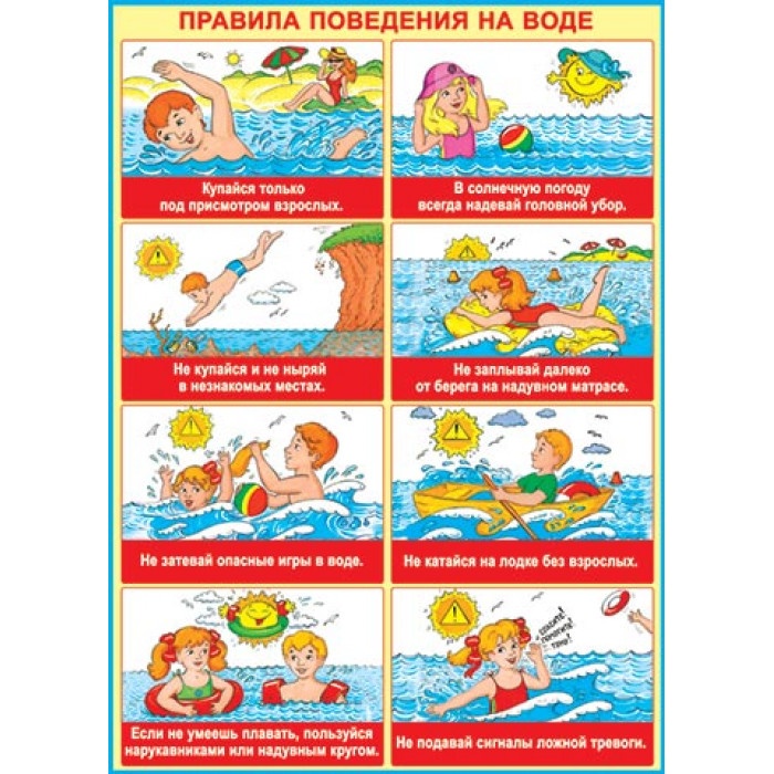 О простых правилах безопасности