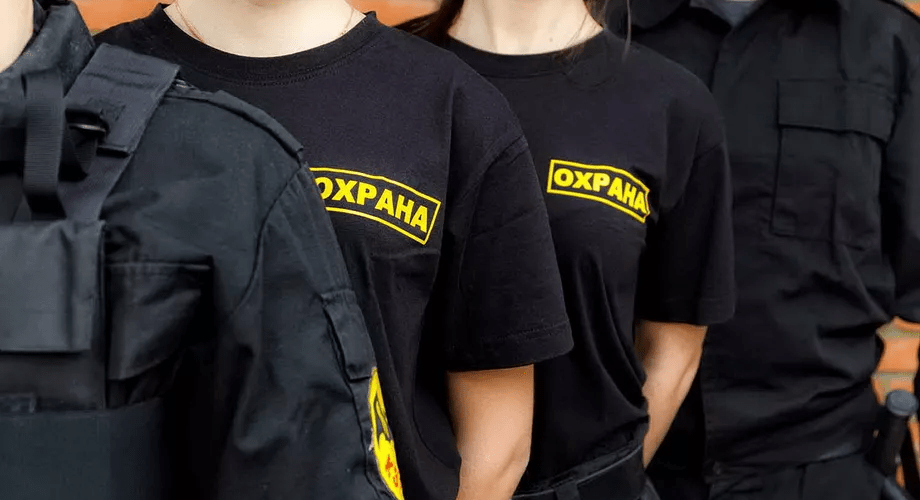 Безопасность.