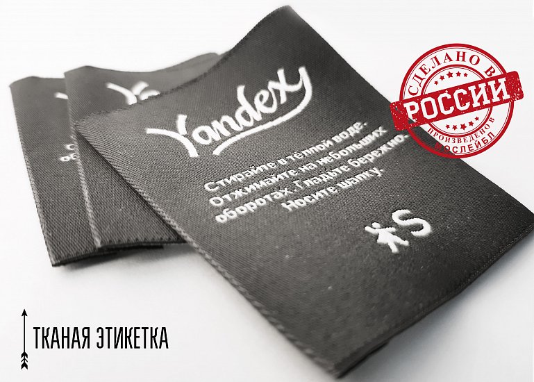 Печать Фабрика Мослейбл официальный сайт