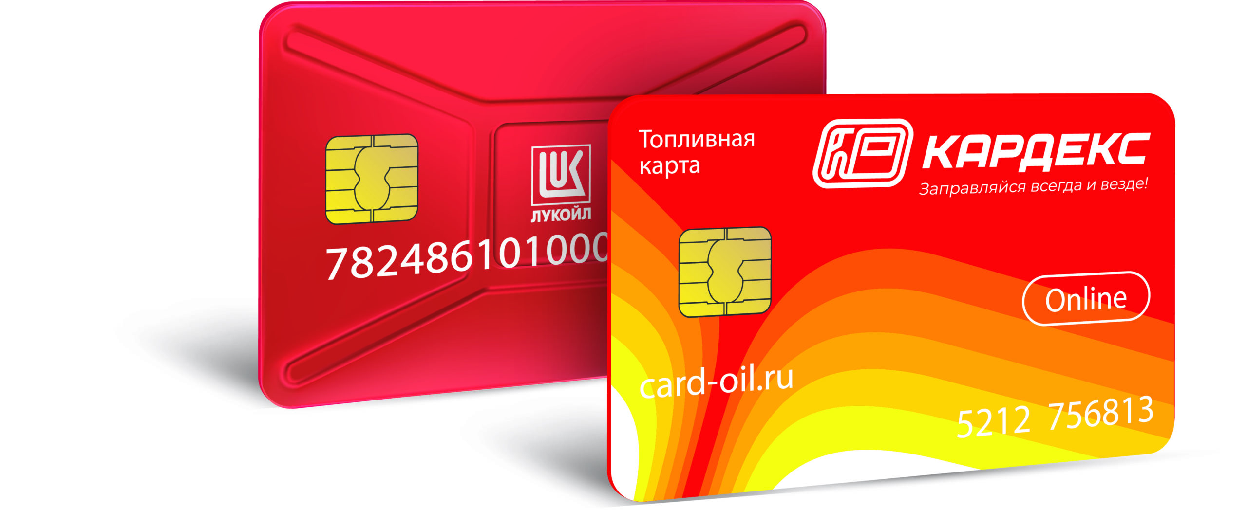 топливные карты Газпромнефть