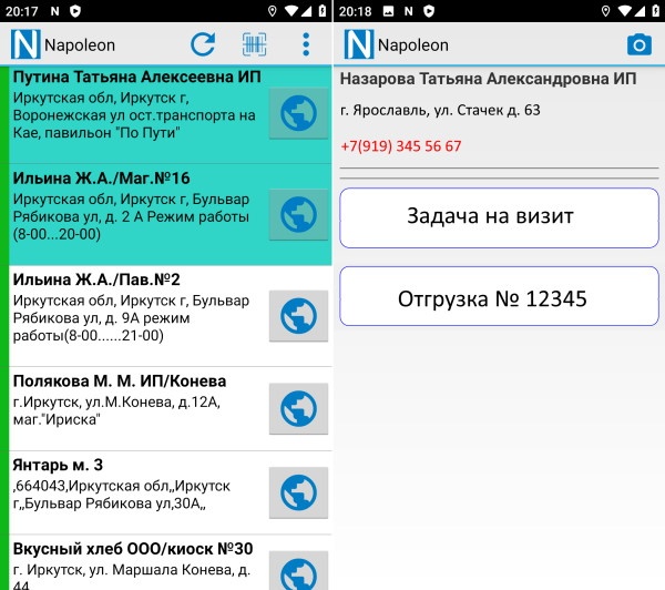 маркировка Автоматизация доставки маркированного товара