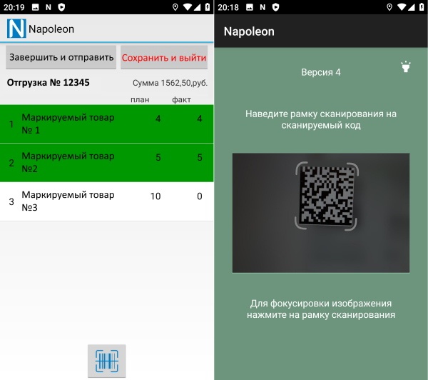 маркировка Автоматизация доставки маркированного товара