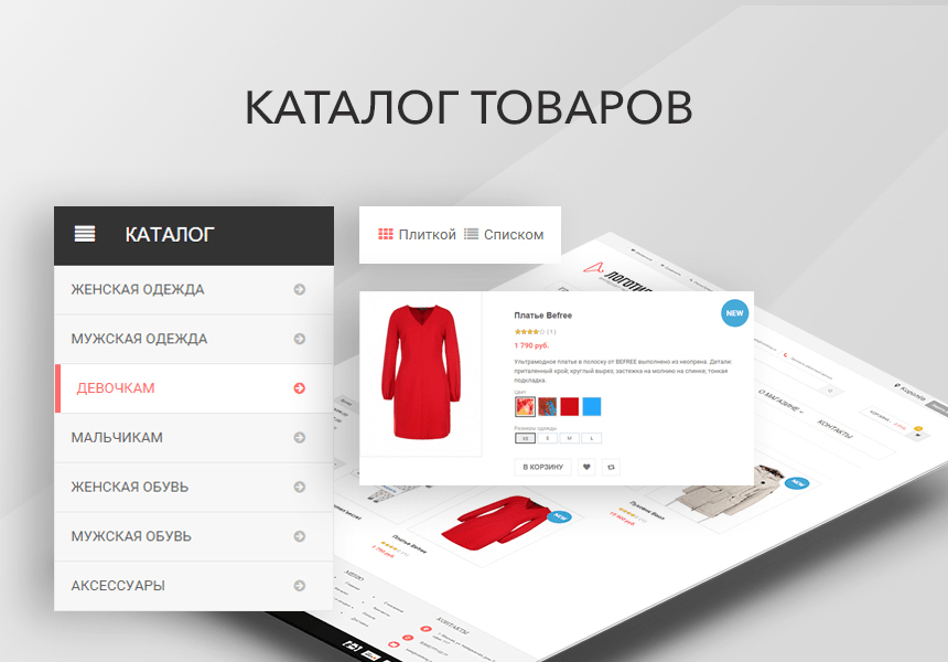 Что такое каталоги для сравнения цен и как они работают? Что такое каталоги для сравнения цен и как они работают?