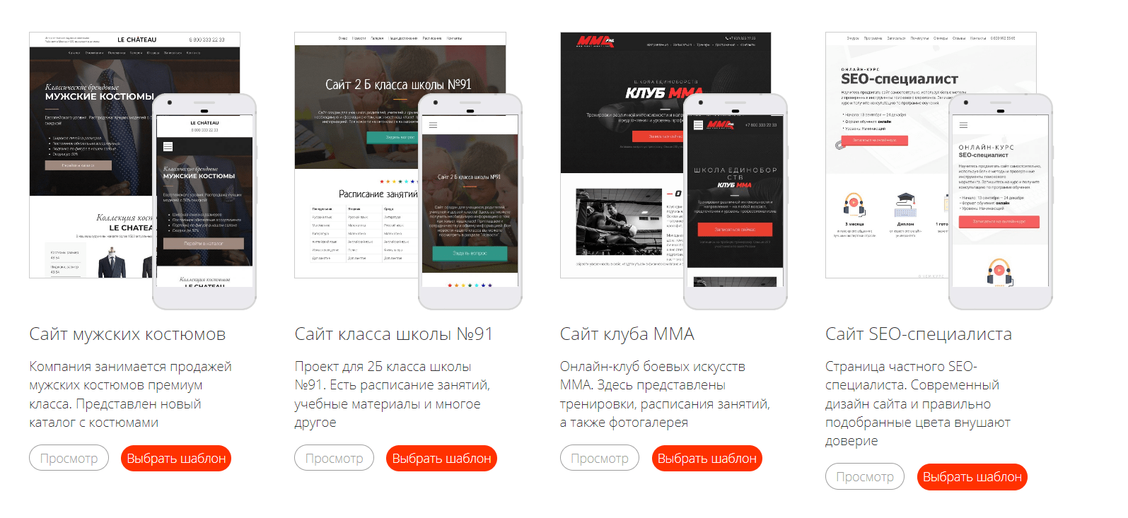 Создание впечатляющего онлайн-присутствия: изучение шаблонов веб-сайтов для конструктора веб-сайтов TOBIZ