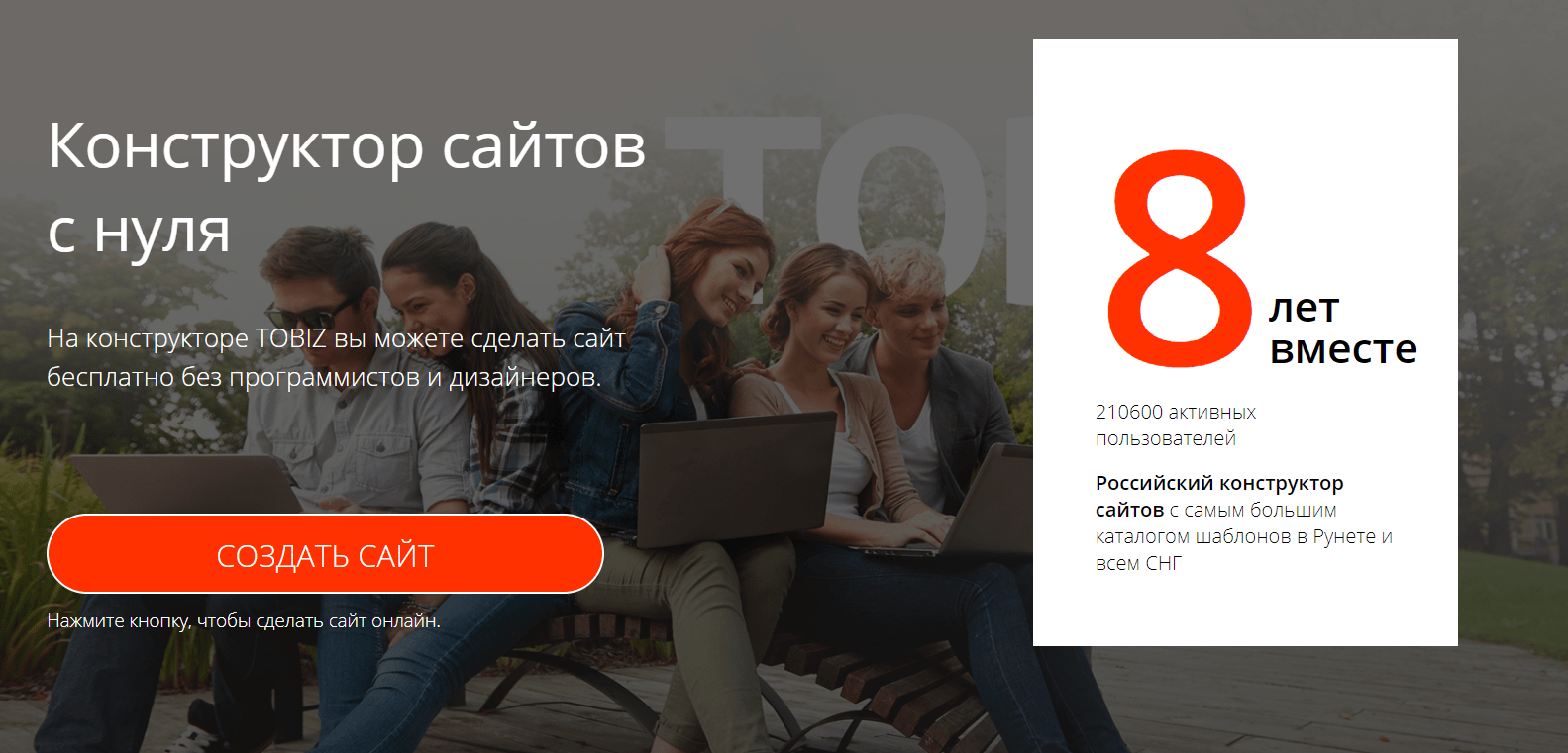 Создание впечатляющего онлайн-присутствия: изучение шаблонов веб-сайтов для конструктора веб-сайтов TOBIZ