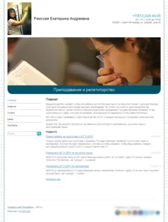 Cоздать сайт учителя самому